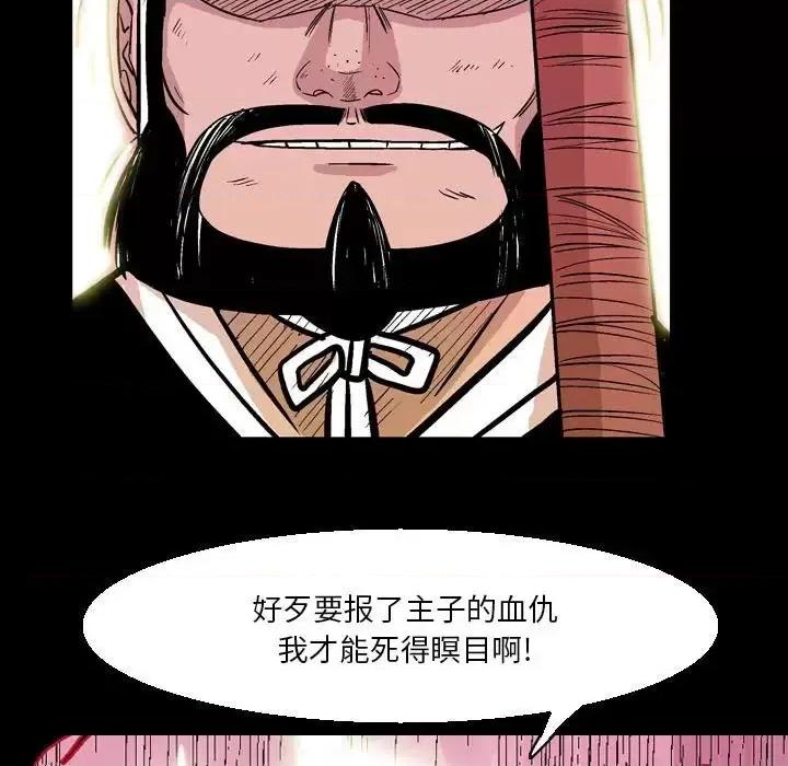 剑契 剑契-第 13 话 第61页