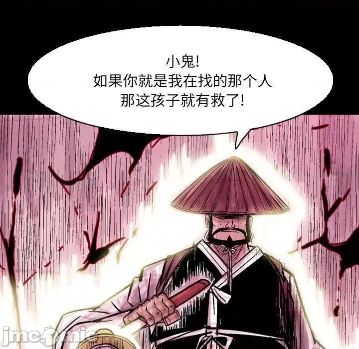 剑契 剑契-第 13 话 第65页