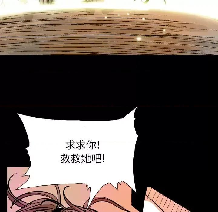 剑契 剑契-第 13 话 第67页