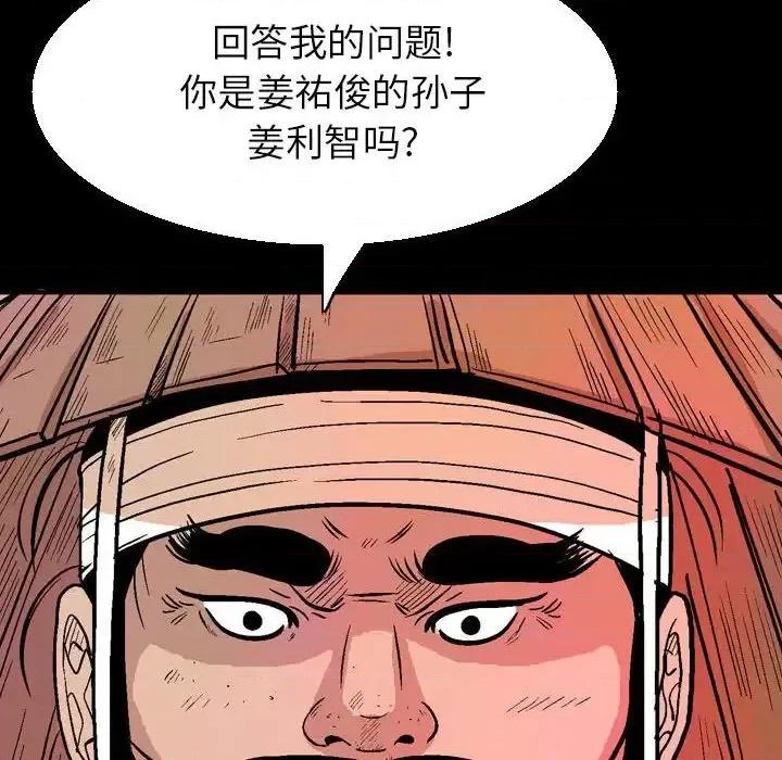 剑契 剑契-第 13 话 第72页