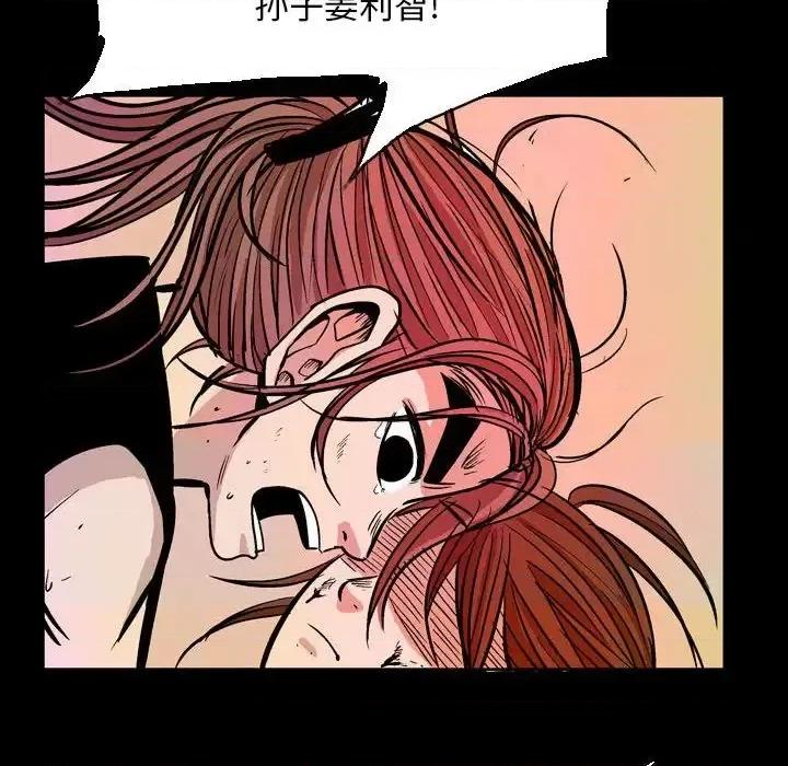 剑契 剑契-第 13 话 第74页
