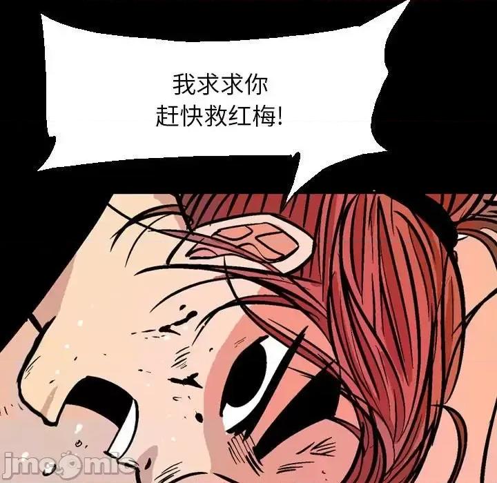 剑契 剑契-第 13 话 第75页