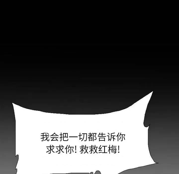 剑契 剑契-第 13 话 第79页