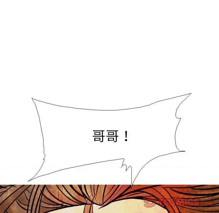 剑契 剑契-第 13 话 第87页