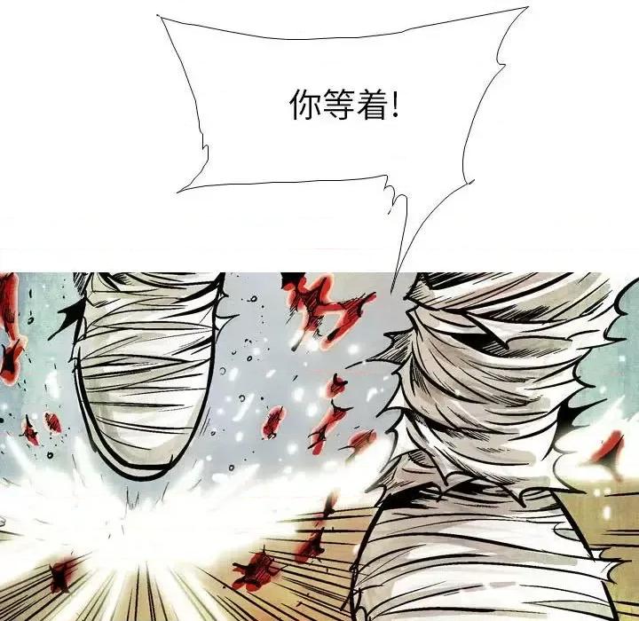 剑契 剑契-第 13 话 第89页