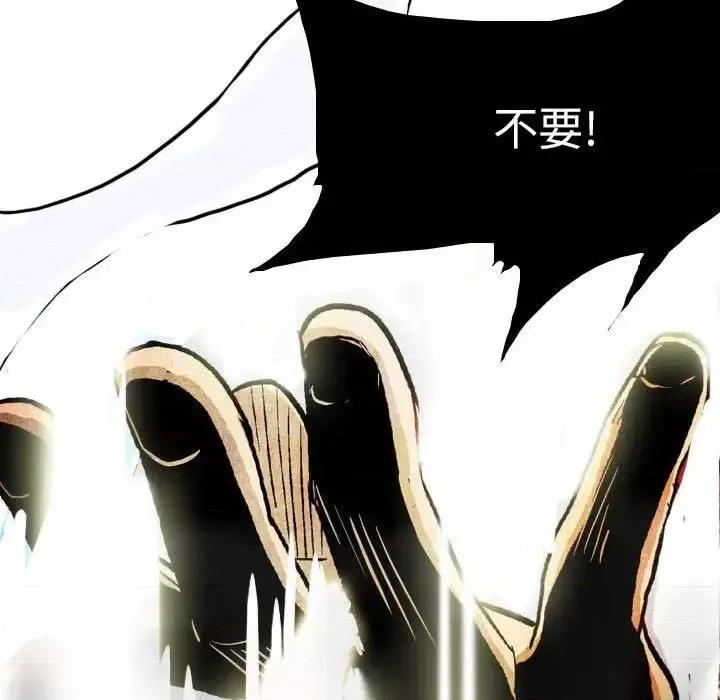剑契 剑契-第 13 话 第101页