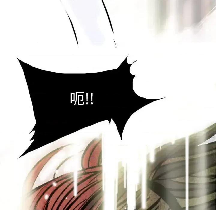 剑契 剑契-第 13 话 第103页