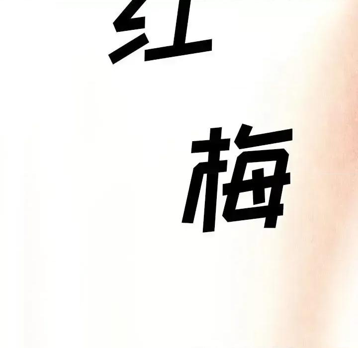 剑契 剑契-第 13 话 第122页