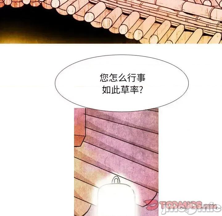 剑契 剑契-第 14 话 第20页