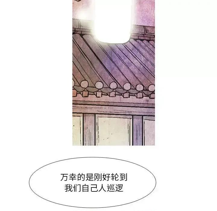 剑契 剑契-第 14 话 第21页
