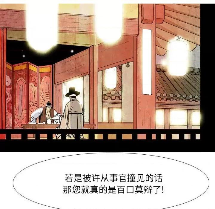 剑契 剑契-第 14 话 第22页