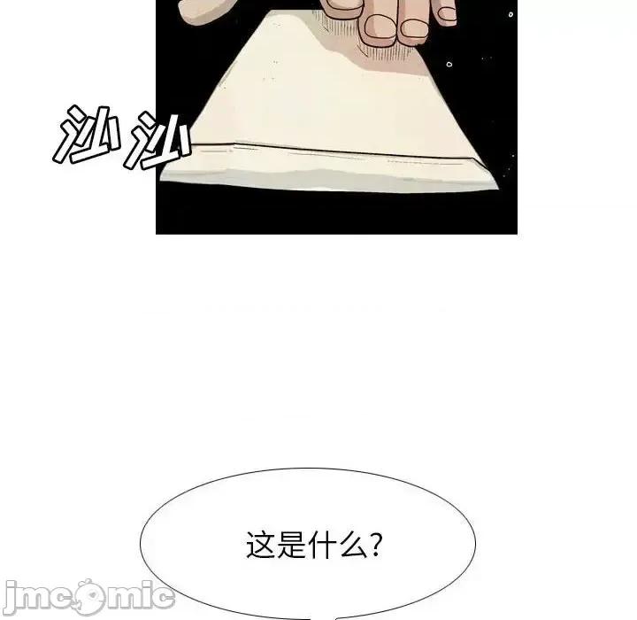 剑契 剑契-第 14 话 第30页