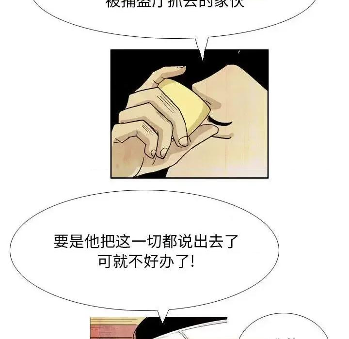 剑契 剑契-第 14 话 第34页