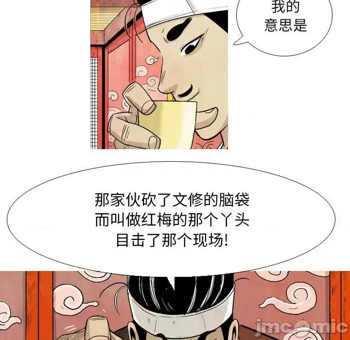 剑契 剑契-第 14 话 第35页