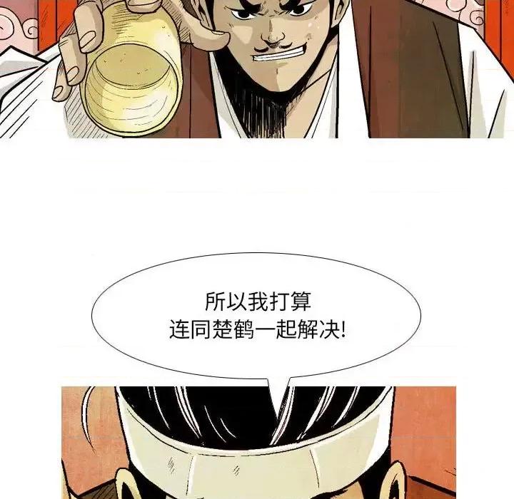 剑契 剑契-第 14 话 第36页