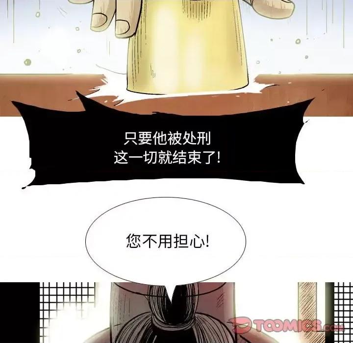 剑契 剑契-第 14 话 第38页
