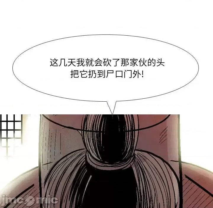 剑契 剑契-第 14 话 第40页