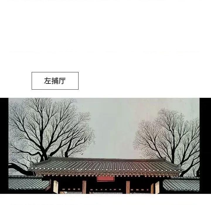 剑契 剑契-第 14 话 第42页