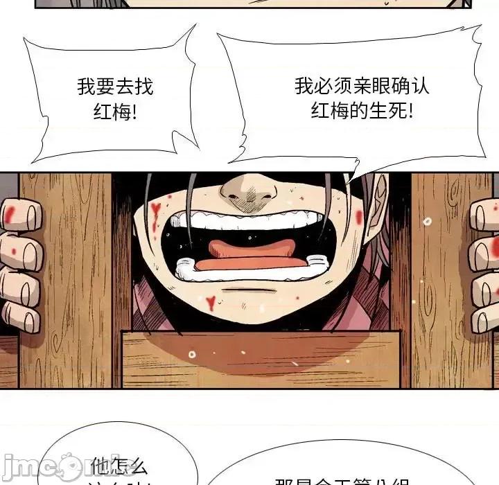 剑契 剑契-第 14 话 第45页