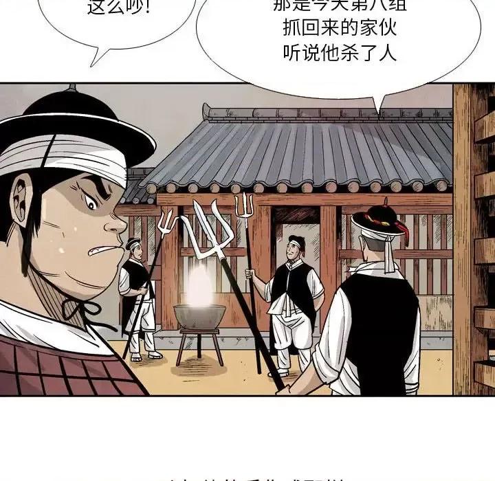 剑契 剑契-第 14 话 第46页