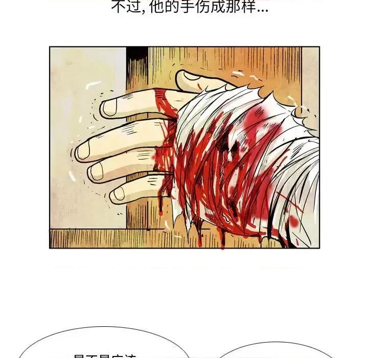 剑契 剑契-第 14 话 第47页