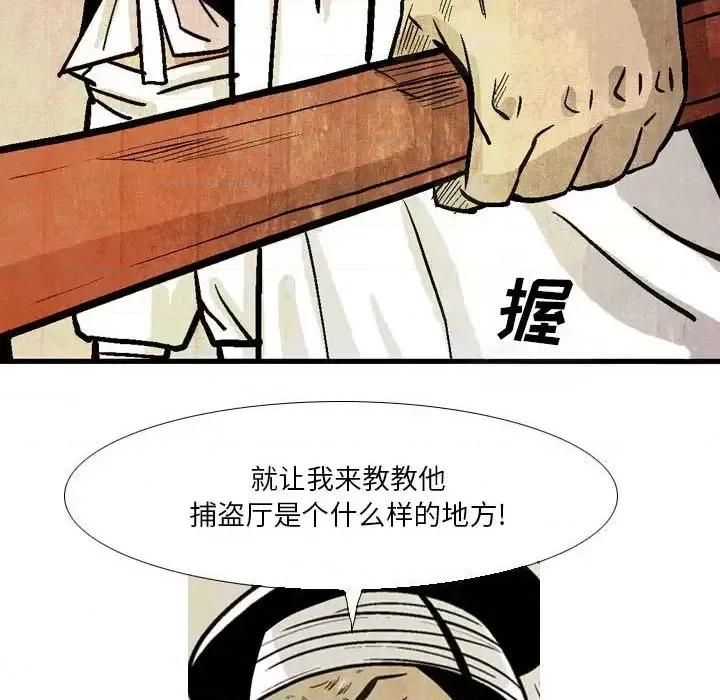 剑契 剑契-第 14 话 第52页