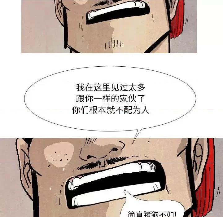 剑契 剑契-第 14 话 第58页
