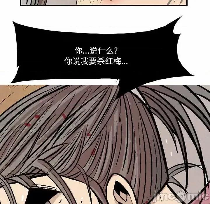剑契 剑契-第 14 话 第60页