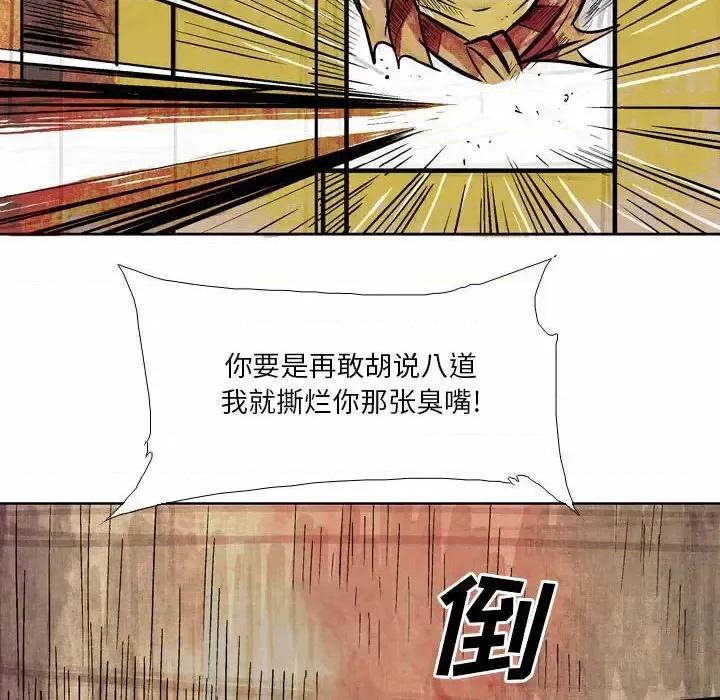剑契 剑契-第 14 话 第66页