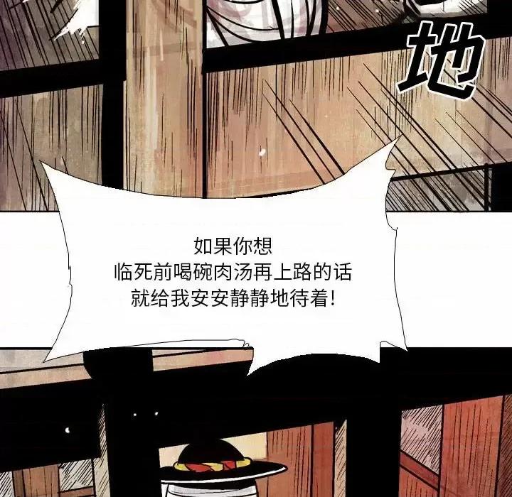 剑契 剑契-第 14 话 第68页