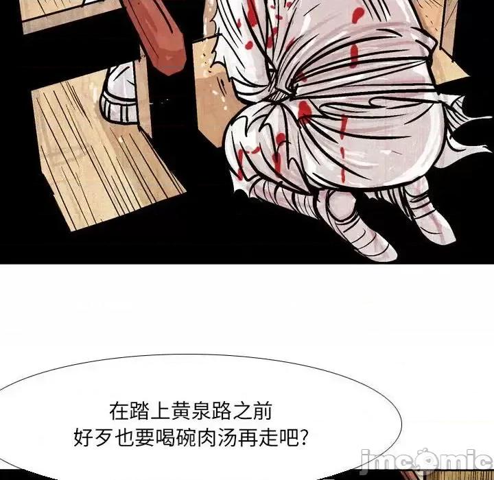 剑契 剑契-第 14 话 第70页