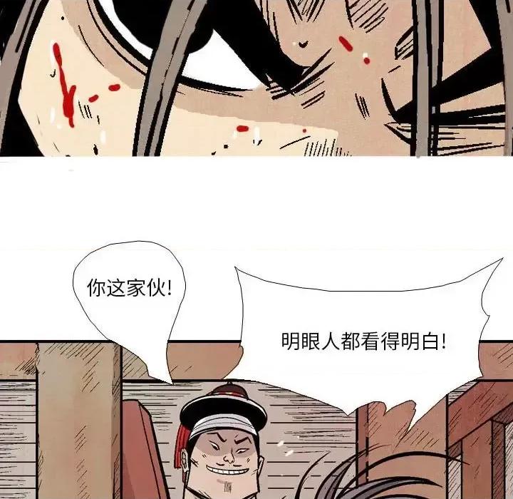 剑契 剑契-第 14 话 第76页