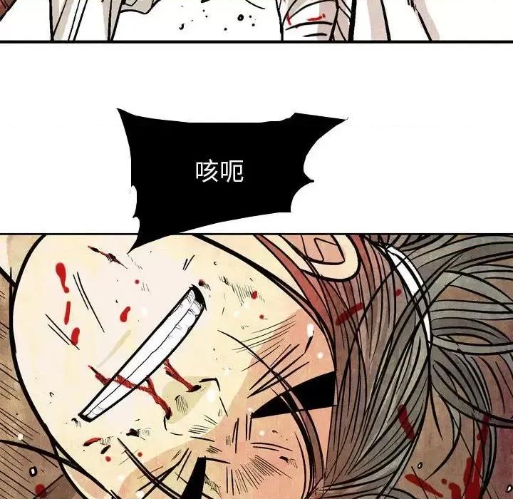 剑契 剑契-第 14 话 第82页