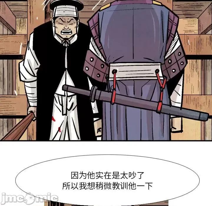剑契 剑契-第 14 话 第85页