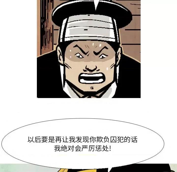 剑契 剑契-第 14 话 第86页