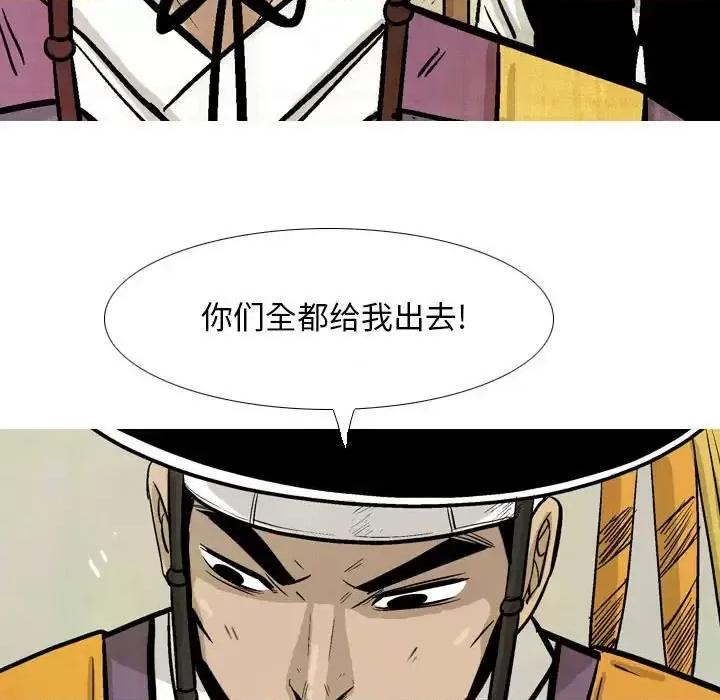 剑契 剑契-第 14 话 第89页