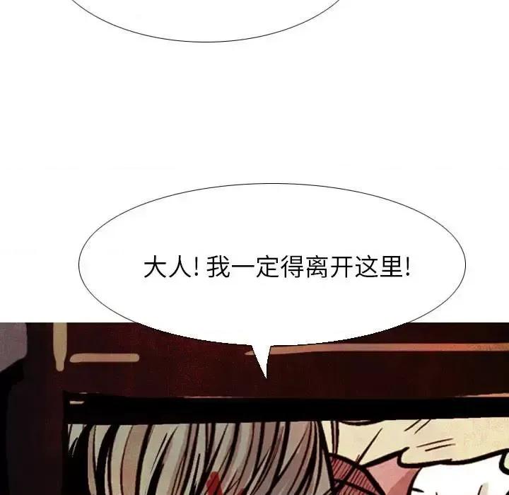 剑契 剑契-第 14 话 第99页