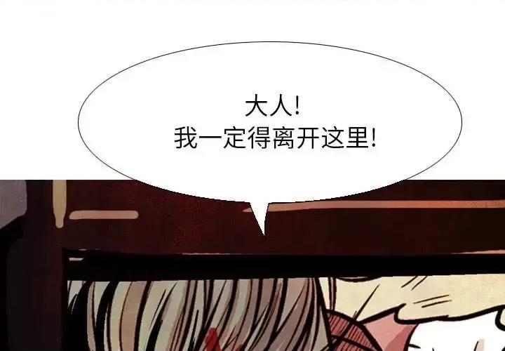 剑契 剑契-第 15 话 第1页