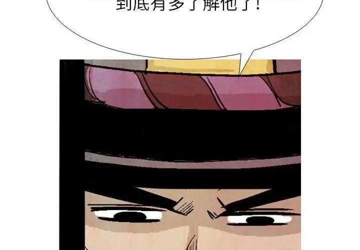 剑契 剑契-第 15 话 第4页