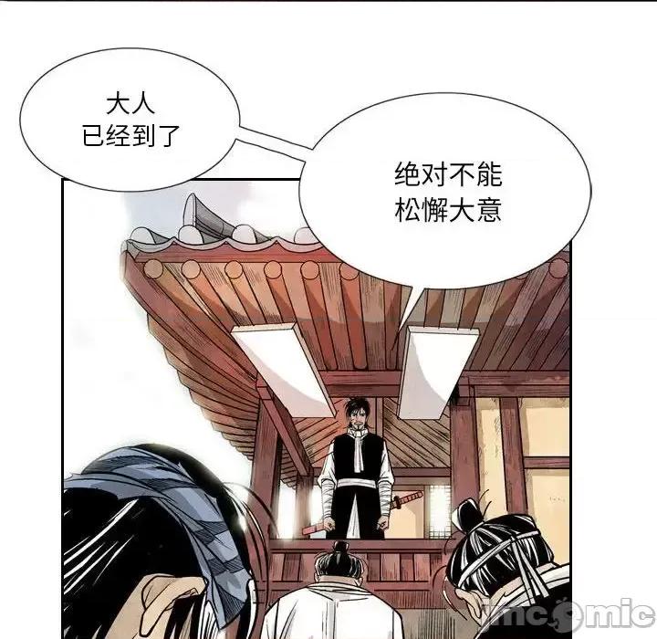 剑契 剑契-第 15 话 第10页