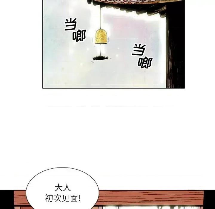 剑契 剑契-第 15 话 第13页
