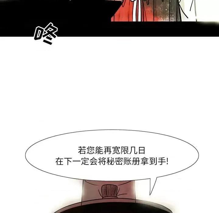 剑契 剑契-第 15 话 第17页