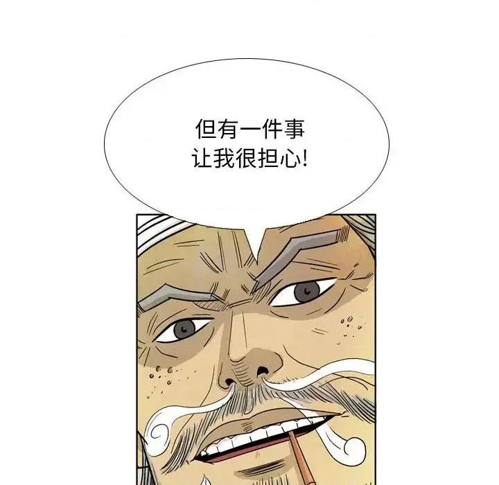 剑契 剑契-第 15 话 第22页