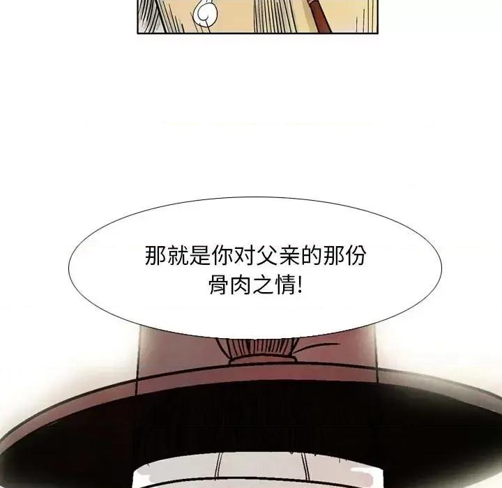 剑契 剑契-第 15 话 第23页