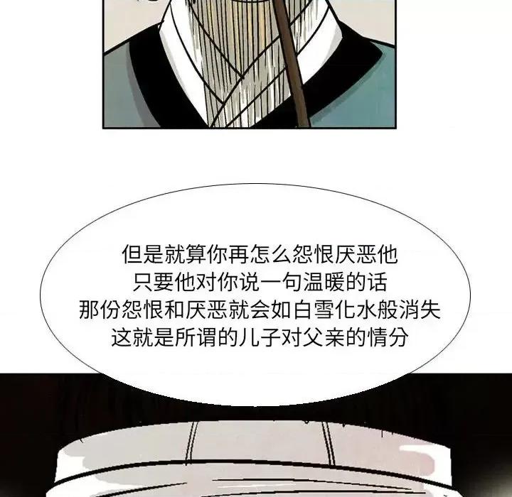 剑契 剑契-第 15 话 第26页