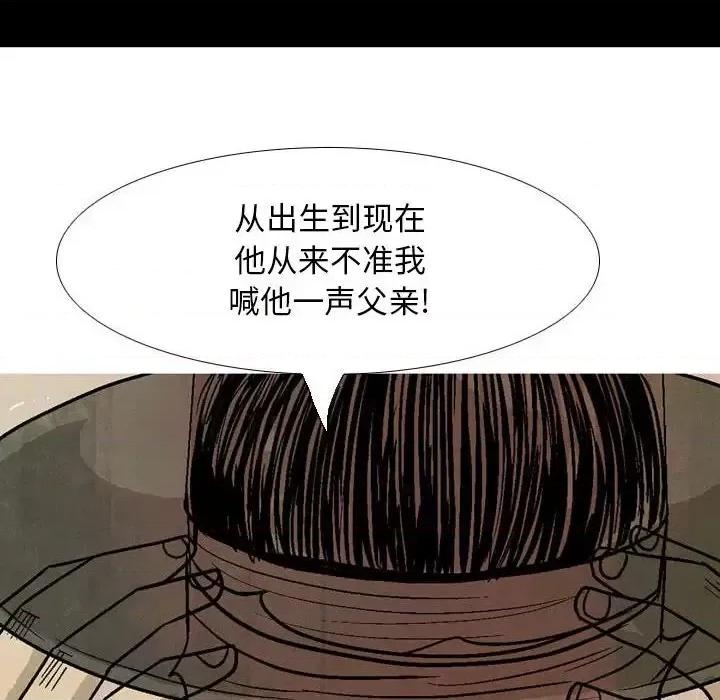 剑契 剑契-第 15 话 第42页