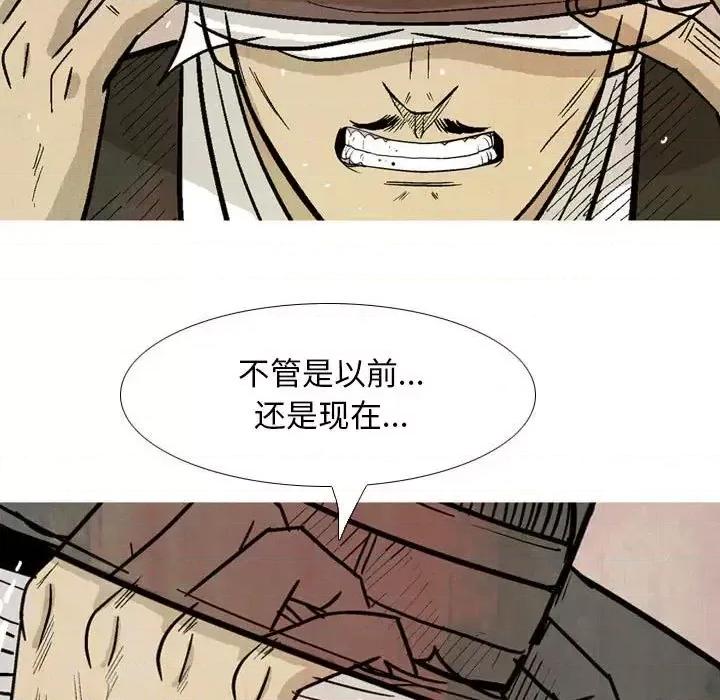 剑契 剑契-第 15 话 第43页