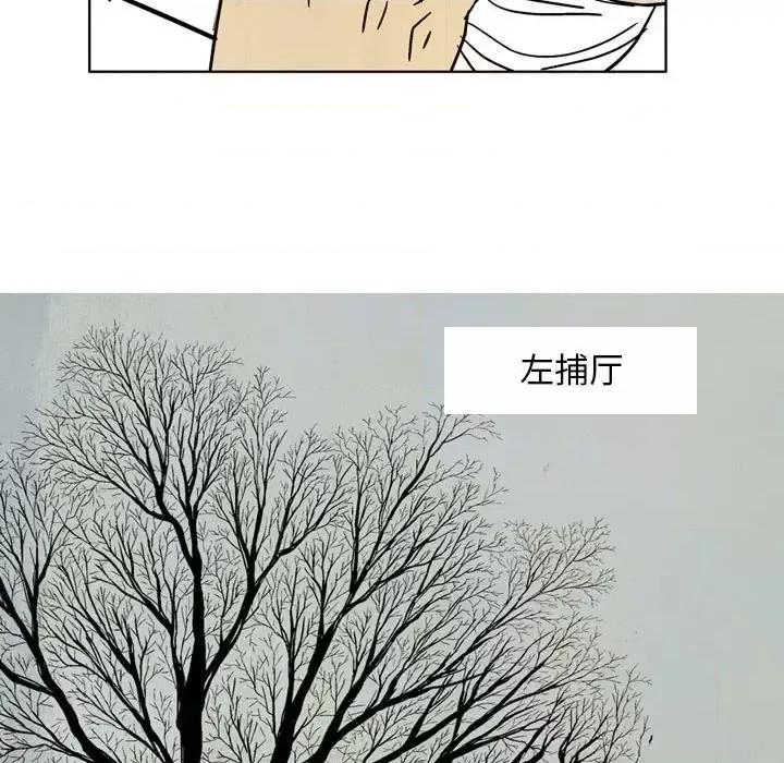 剑契 剑契-第 15 话 第49页