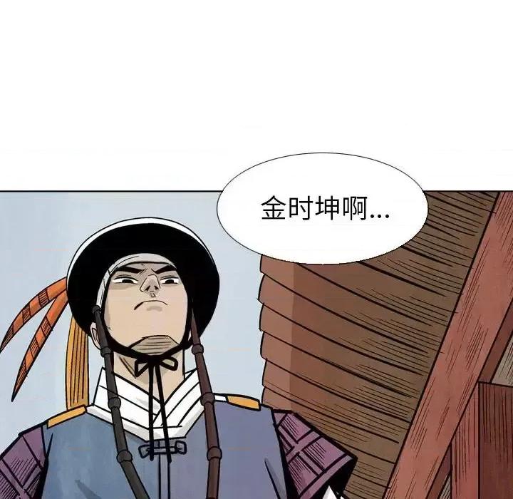 剑契 剑契-第 15 话 第86页