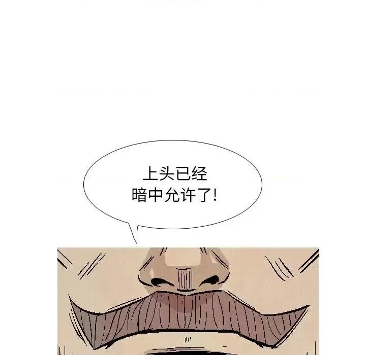 剑契 剑契-第 15 话 第99页